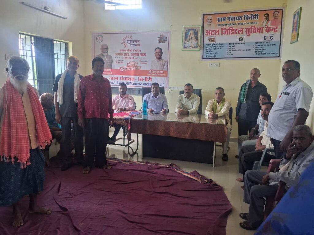 ग्राम पंचायत बिनौरी में पीएम सूर्य घर योजना की दी गई जानकारी — 20 हितग्राहियों का हुआ पंजीयन