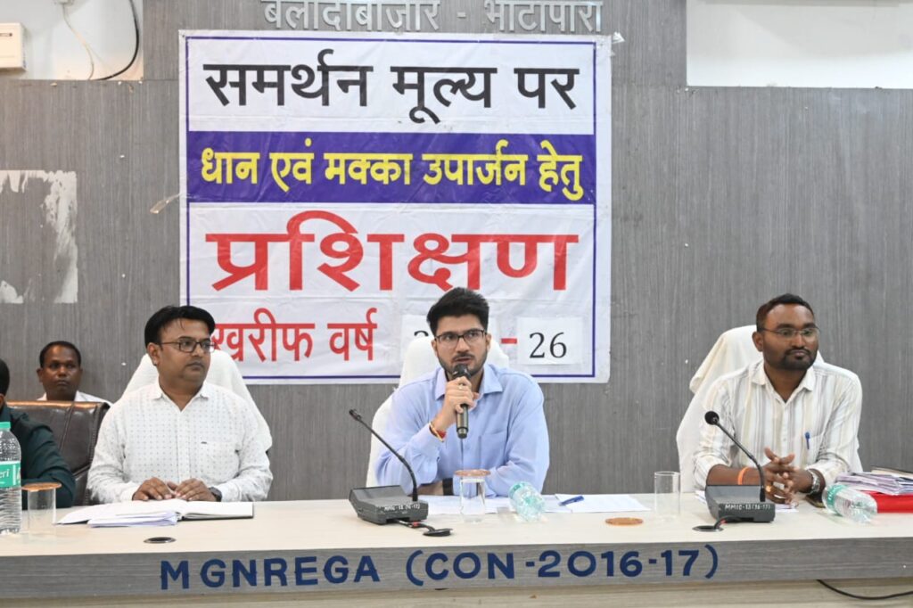 किसानों को धान बेचने में न हो कोई परेशानी, समय पर करें पूरी तैयारी – कलेक्टर आगामी खरीफ सीजन में धान खरीदी की तैयारियों की समीक्षा बैठक सम्पन्न अवैध धान की आवक रोकने 24 घंटे अलर्ट रहने के निर्देश, उड़नदस्ता दल व कंट्रोल रूम का गठन होगा