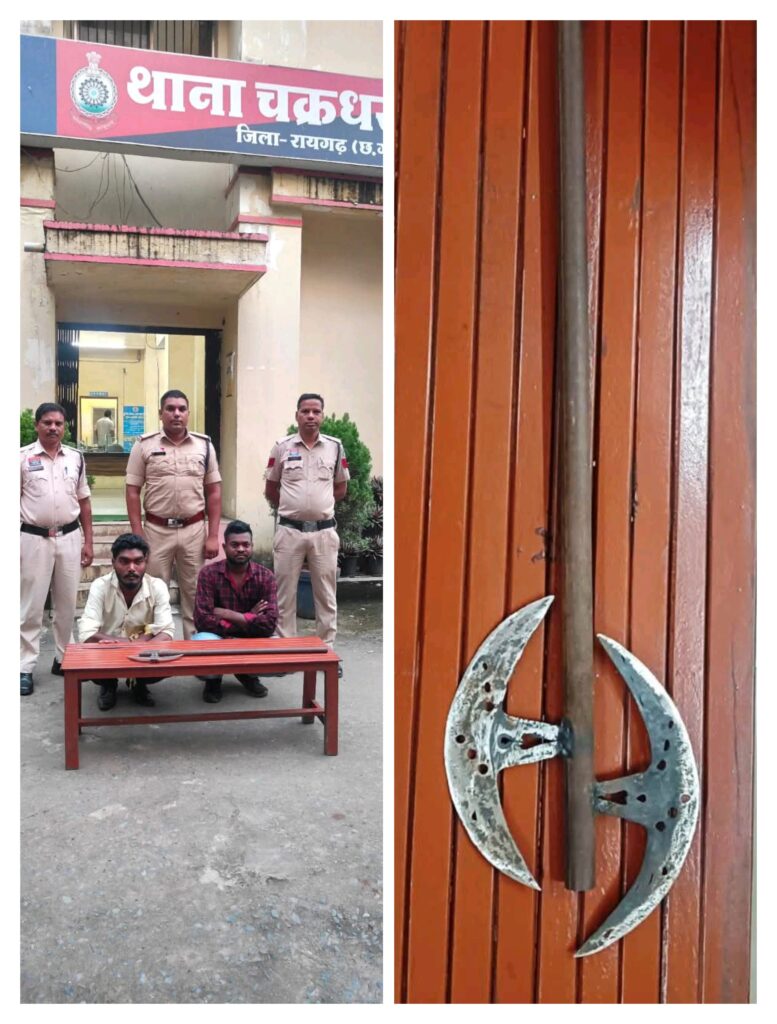 मानकेश्वरी मंदिर मेला में फरसा लहराते दो युवक गिरफ्तार, चक्रधरनगर पुलिस ने आर्म्स एक्ट के तहत भेजा जेल