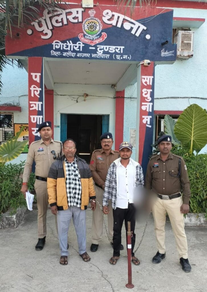 धान गीला करने की बात पर विवाद, पड़ोसी पर प्राणघातक हमला — गिधौरी पुलिस ने 02 आरोपियों को किया गिरफ्तार