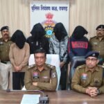 अंतरराज्यीय ट्रेडिंग फ्रॉड गैंग का रायगढ़ पुलिस ने किया भंडाफोड़