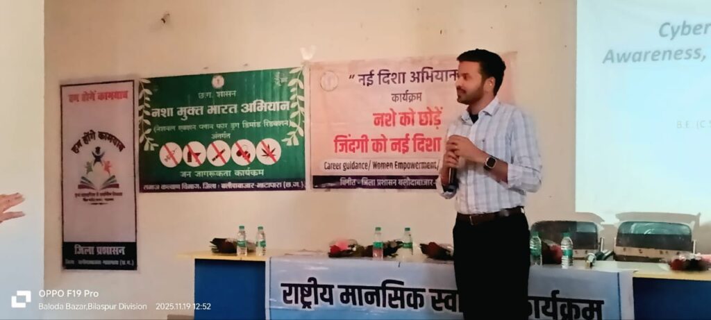 ‘Nayi Disha Abhiyan’ and ‘Hum Honge Kamyab’ Programme Organized at Swami Vivekanand College, नई दिशा अभियान एवं ‘हम होंगे कामयाब’ कार्यक्रम का आयोजन— युवाओं को साइबर सुरक्षा, नशामुक्ति, करियर मार्गदर्शन और मानसिक स्वास्थ्य पर मिला महत्वपूर्ण प्रशिक्षण