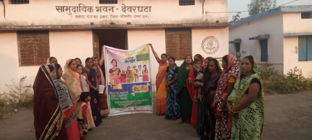 जेंडर समानता की ओर कदम – देवघटा में नई चेतना 4.0 अभियान के तहत वृहद बैठक आयोजित
