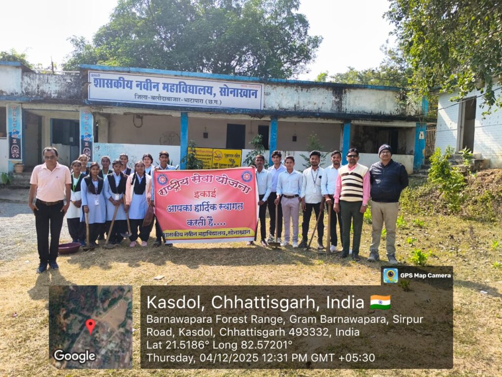 शासकीय नवीन महाविद्यालय सोनाखान में एड्स जागरूकता और स्वच्छता अभियान से हुआ जागरूकता का संदेश