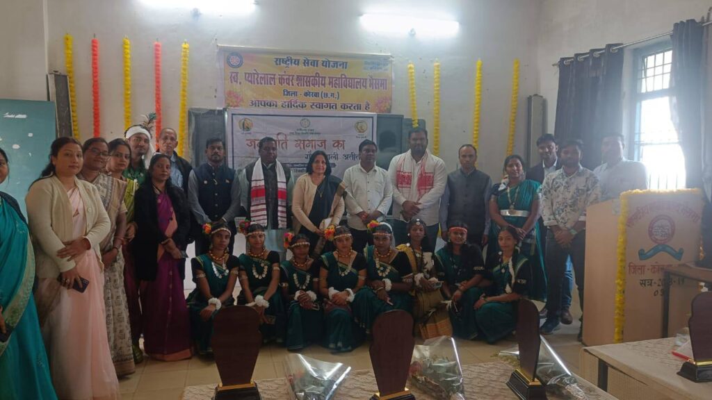 भैसमा महाविद्यालय में जनजातीय गौरव महोत्सव: संस्कृतियों की हरित परंपराओं से सजा भव्य आयोजन