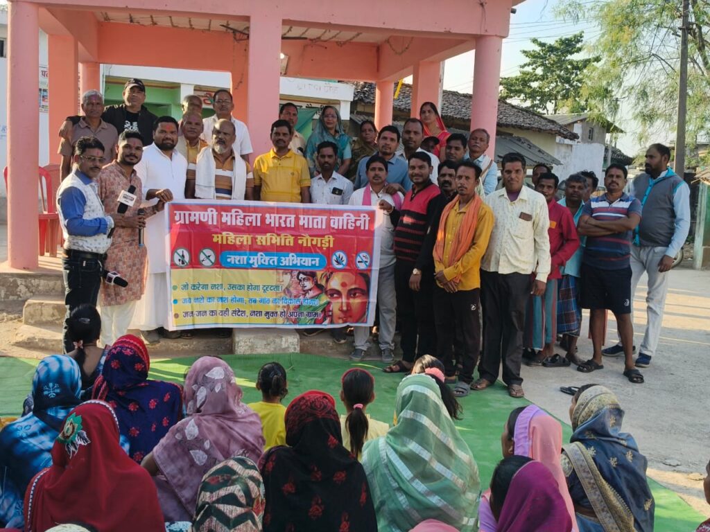 नौगड़ी में नशामुक्ति अभियान को ग्रामीणों का व्यापक समर्थन, सामूहिक शपथ के साथ निकाली जागरूकता रैली