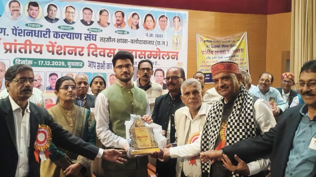पेंशनर दिवस पर वरिष्ठ नागरिकों का सम्मान, कलेक्टर दीपक सोनी महासम्मेलन में हुए शामिल