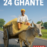 धान खरीदी को सरल बनाने की दिशा में राज्य सरकार का बड़ा निर्णय तूहर टोकन ऐप अब 24×7 उपलब्ध, किसानों ...