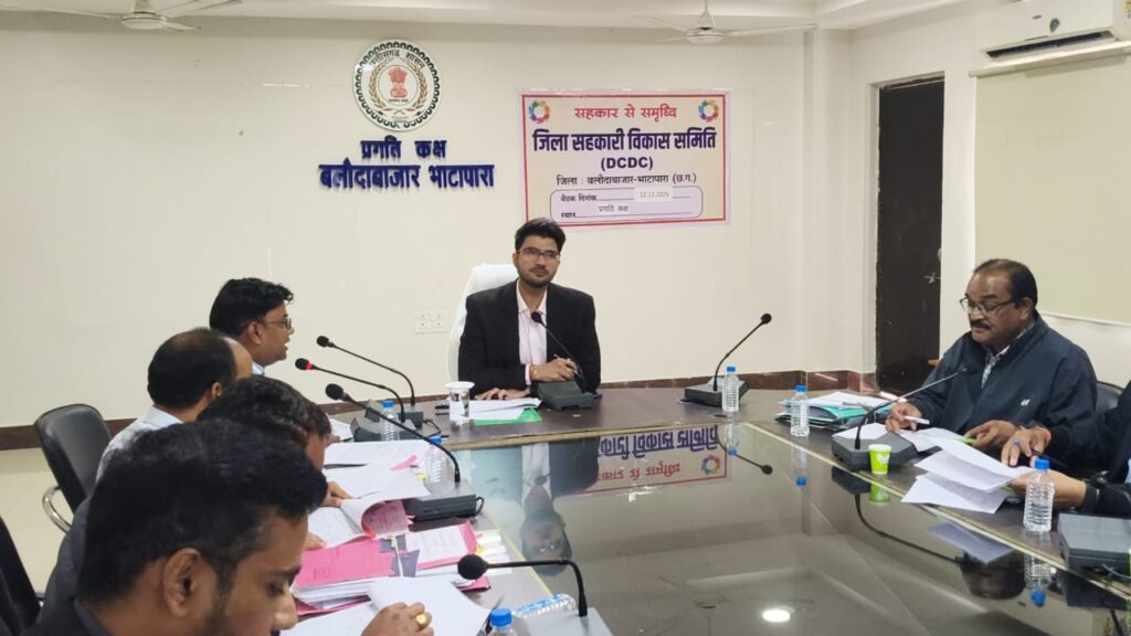 पंचायतों में नवगठित सहकारी समितियाँ जल्द होंगी कार्यशील जिला सहकारी विकास समिति की बैठक में मल्टीपरपज़ पैक्स को बढ़ावा, गोदाम निर्माण और नए पैक्स को गति देने के निर्देश