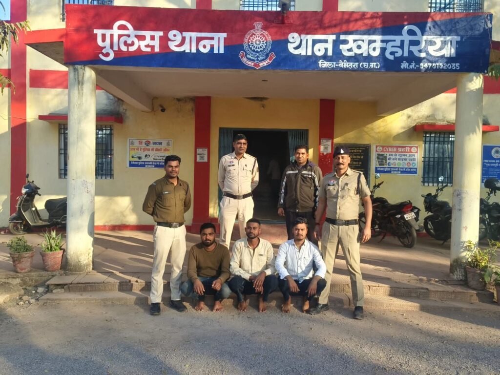 बेमेतरा: हत्या के प्रयास मामले में खम्हरिया पुलिस की बड़ी कार्रवाई, तीन आरोपी गिरफ्तार