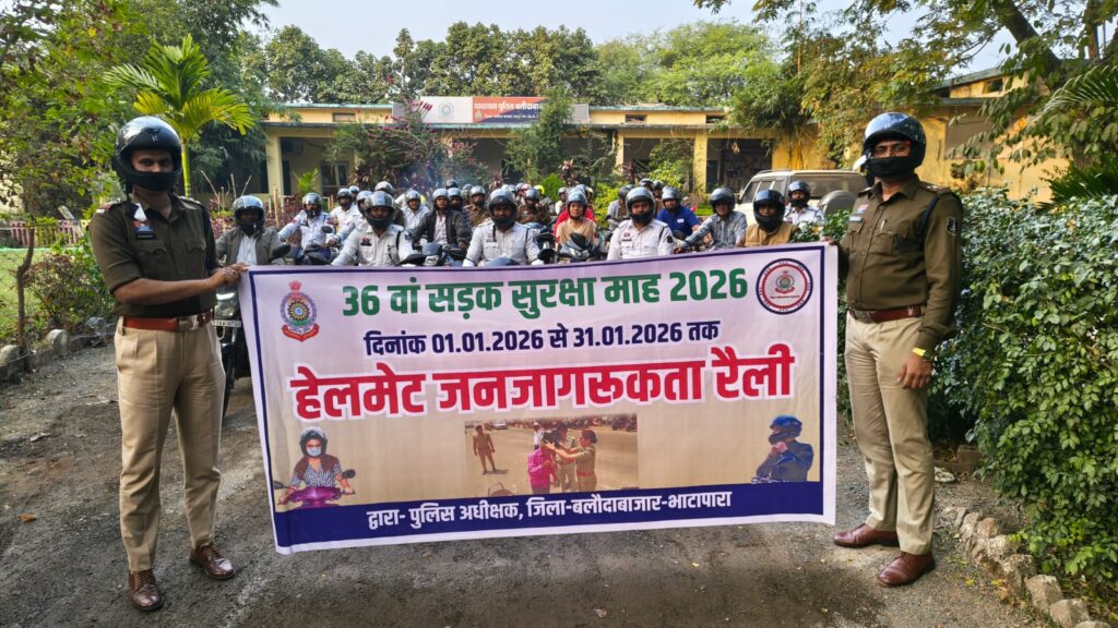 राष्ट्रीय सड़क सुरक्षा माह के तहत बलौदाबाजार में निकाली गई यातायात जागरूकता हेलमेट रैली