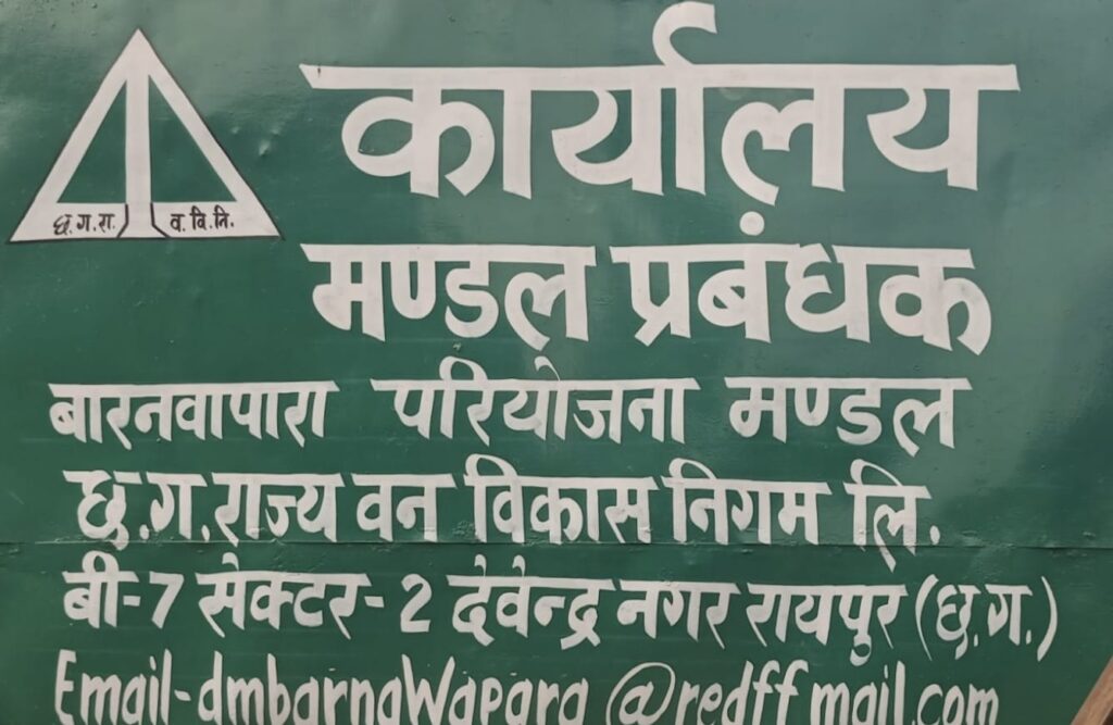 निगम के 3 स्टार हिरऊ राम पैंकरा भ्रष्टाचार में 5 स्टार है…जय हो रवान रेंज।