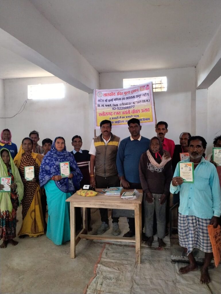 पीडीएस दुकानों में मनाया गया छत्तीसगढ़ रजत जयंती चावल उत्सव