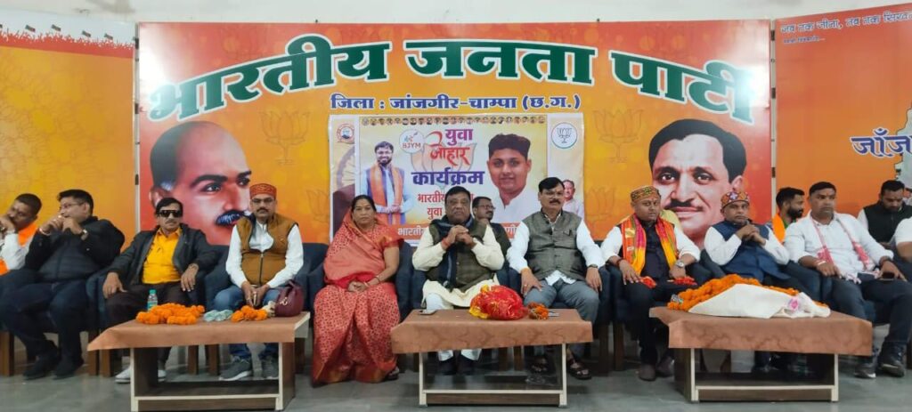 भाजपा युवा मोर्चा के नवनियुक्त जिलाध्यक्ष आकाश सिंह के प्रथम जांजगीर आगमन पर भव्य एवं ऐतिहासिक स्वागत