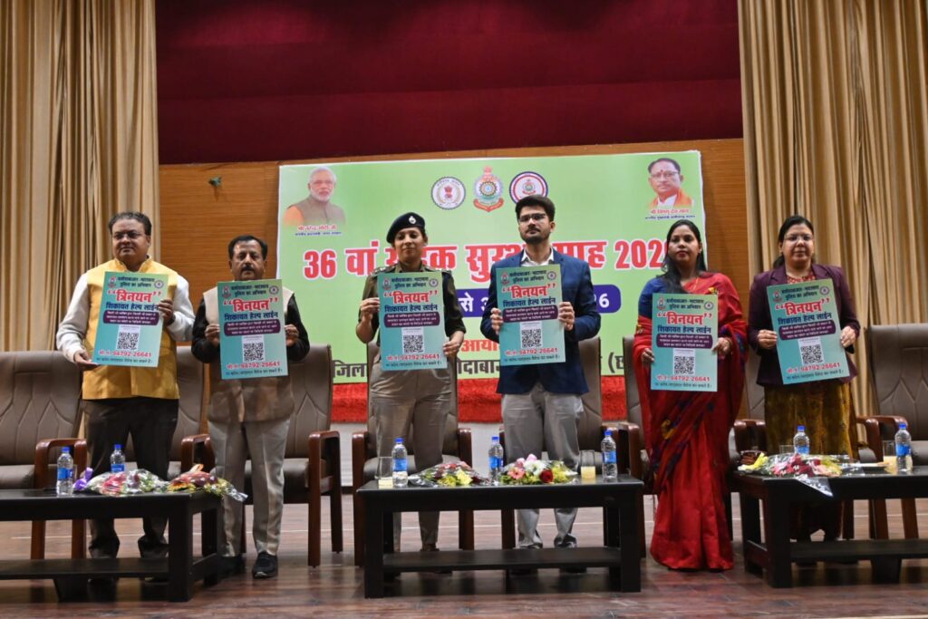 यातायात नियमों के उल्लंघन पर होगी ‘त्रिनयन’ की कड़ी नजर आम नागरिक अब फोटो–वीडियो के साथ कर सकेंगे शिकायत, जिला पुलिस ने जारी किया हेल्पलाइन नंबर