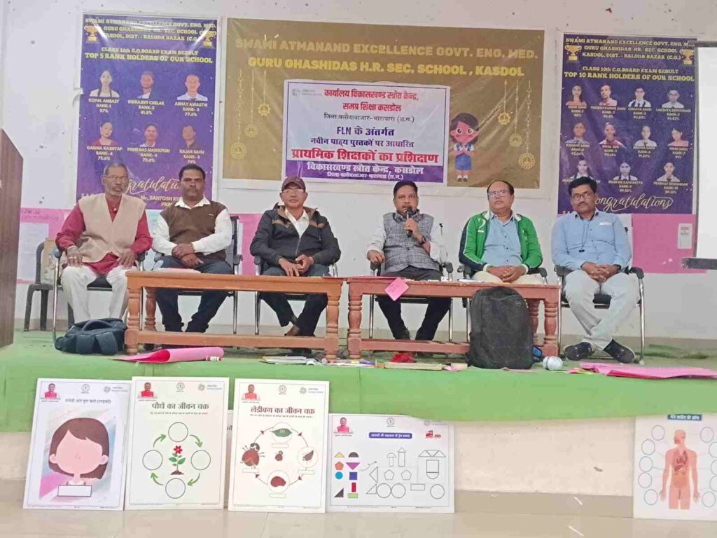 कसडोल विकासखण्ड में प्राथमिक शालाओं के लिए नवीन पाठ्यपुस्तक आधारित आमुखीकरण कार्यशाला का द्वितीय बैच संपन्न