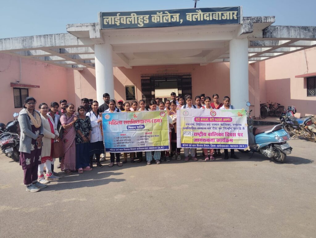 राष्ट्रीय बालिका दिवस पर जागरूकता कार्यक्रम आयोजित