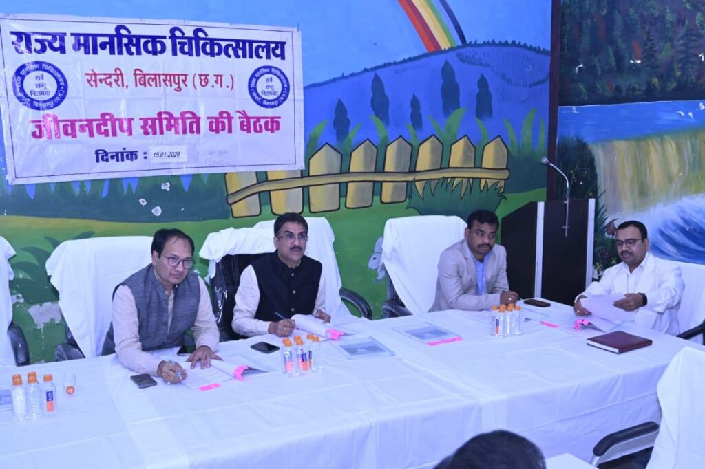 राज्य मानसिक चिकित्सालय सेन्दरी की जीवनदीप समिति बैठक में मरीज सुविधाओं के विस्तार पर कई अहम निर्णय