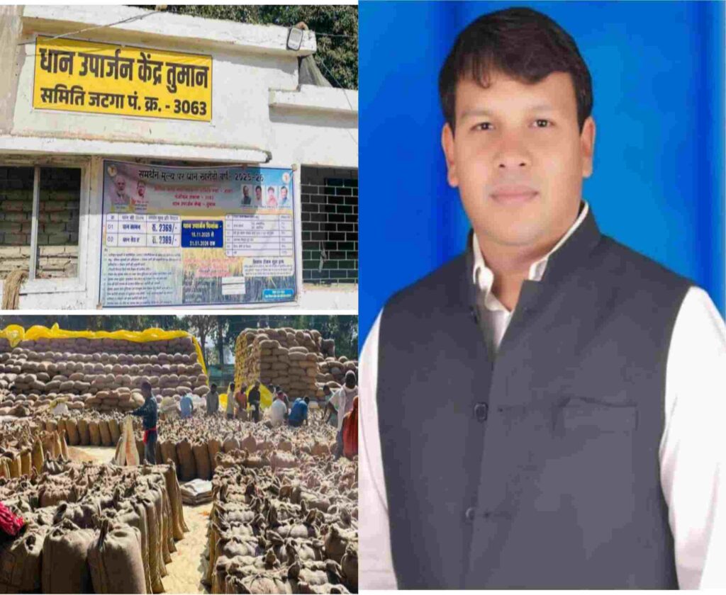 डॉ. पवन कुमार सिंह की सख्त निगरानी में चमका तुमान धान उपार्जन केंद्र, किसानों का भरोसा और संतोष बढ़ा
