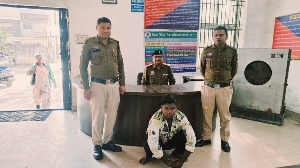 रायगढ़ शादी का झांसा देकर नाबालिग का शोषण करने वाला आरोपी गिरफ्तार, कोतवाली पुलिस की त्वरित कार्रवाई