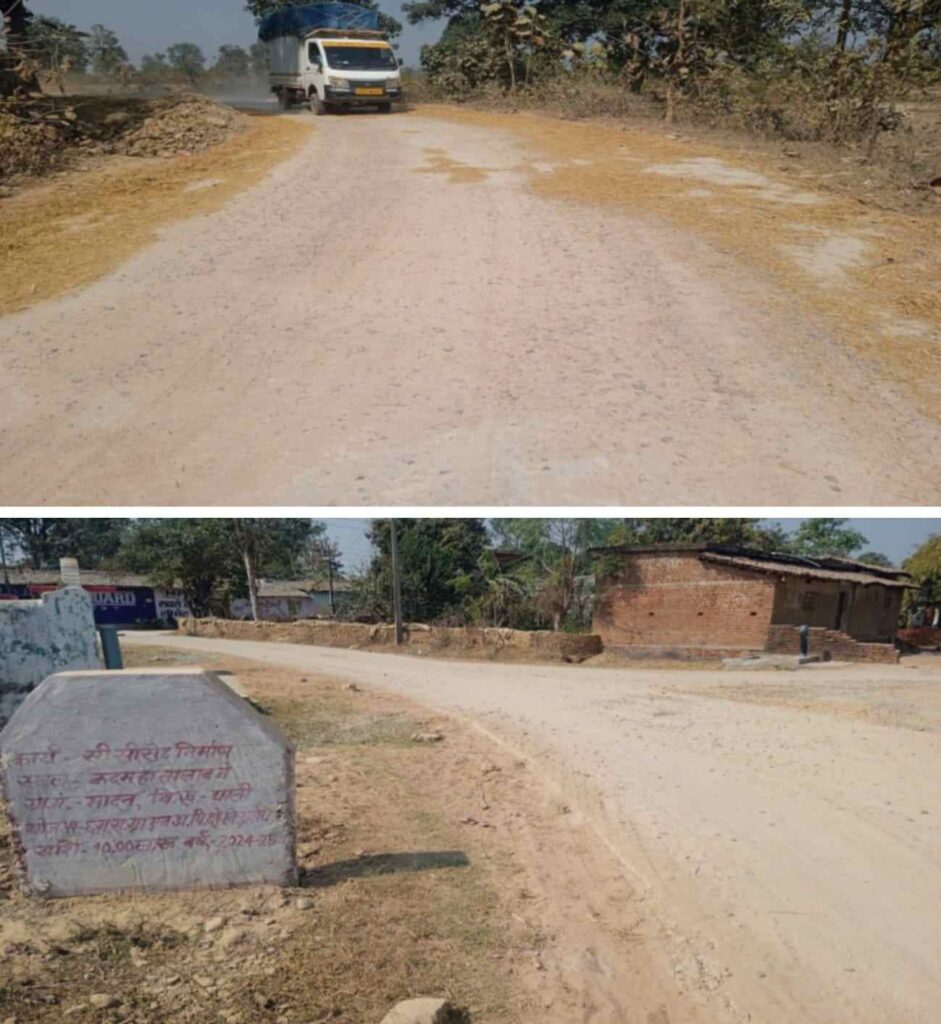मादन पंचायत में सीसी रोड घोटाला 30 लाख की सड़कें एक माह में उखड़ीं जांच में सही बताई गई सड़कें बनीं भ्रष्टाचार की मिसाल