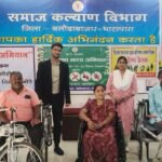 कलेक्टर दीपक सोनी ने दिव्यांगजनों को बांटे सहायक उपकरण; खिले चेहरे