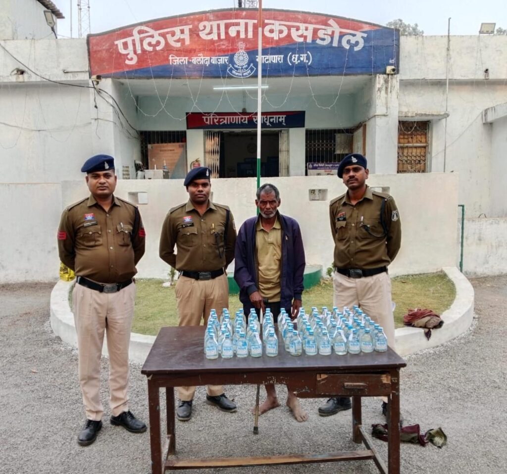 समाधान सेल की बड़ी कार्रवाई: कसडोल पुलिस ने अवैध शराब के साथ कोचिया को रंगे हाथों दबोचा