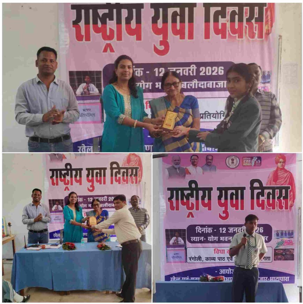 राष्ट्रीय युवा दिवस पर विविध आयोजन, 110 युवाओं ने किया काव्य पाठ