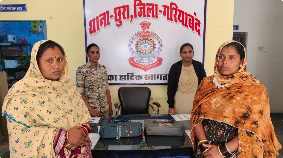 छुरा पुलिस की त्वरित कार्रवाई, जतमई धाम में झपटमारी चैन स्नेचिंग के मामले में दो महिलाओं को किया गया गिरफ्तार