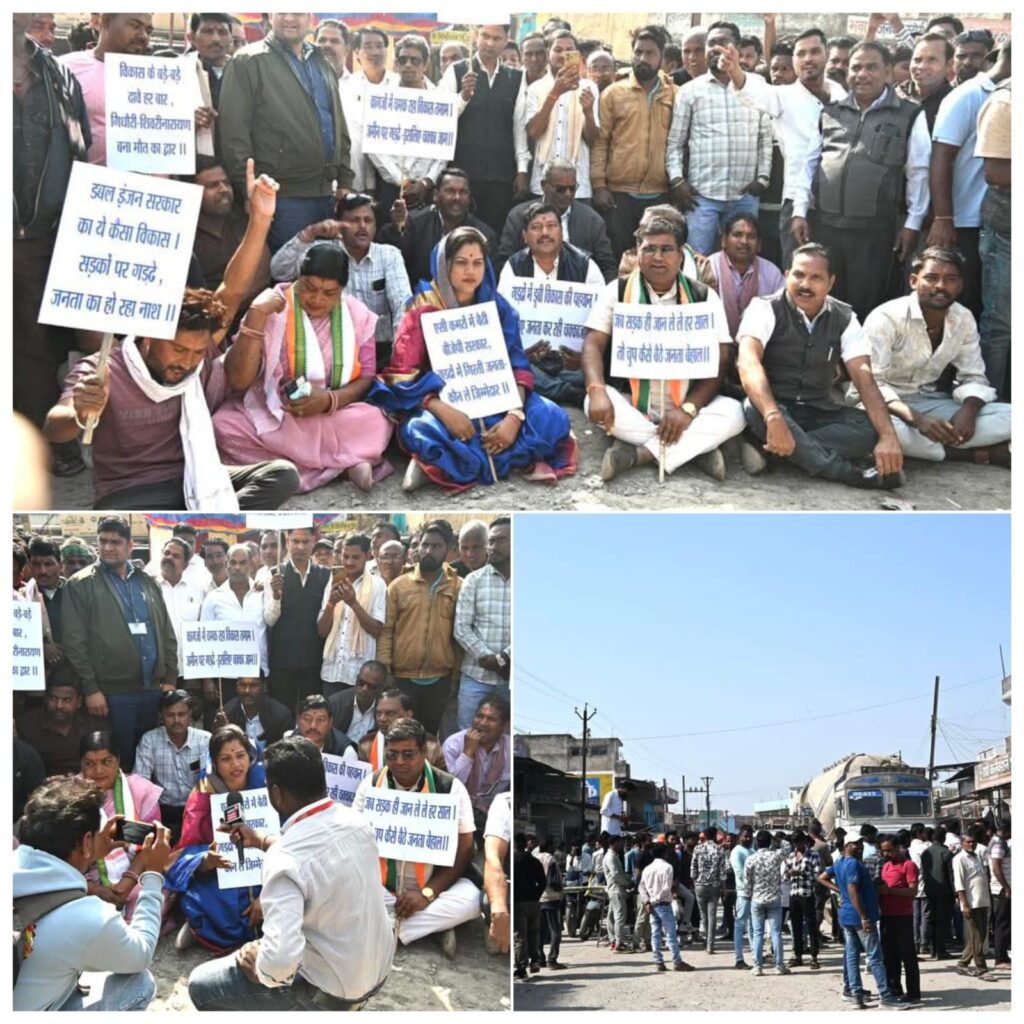 बदहाल सड़क को लेकर फूटा आक्रोश: विधायक कविता प्राण लहरे के नेतृत्व में चक्काजाम, सरकार के खिलाफ जमकर नारेबाजी
