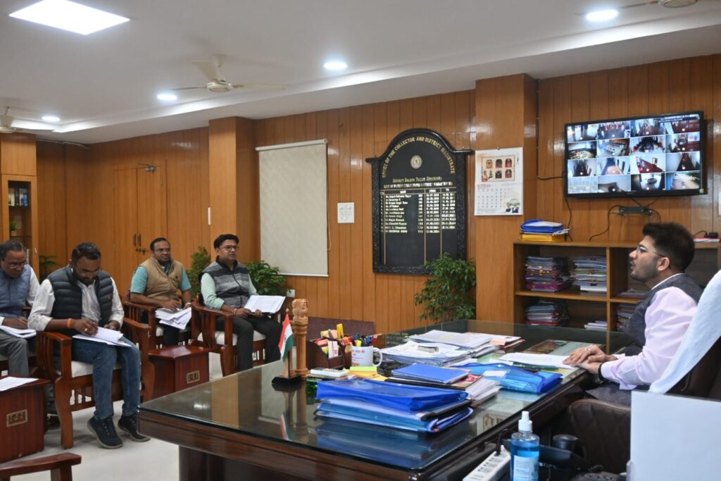 कलेक्टर ने की धान खरीदी की समीक्षा, छूटे हुए किसानों की समस्याओं के समाधान के निर्देश