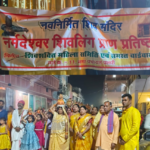 भक्ति और उल्लास से गूंजा वार्ड क्रमांक 11 पलारी में महाशिवरात्रि पर नर्मदेश्वर शिवलिंग की प्राण-प्रतिष्ठा