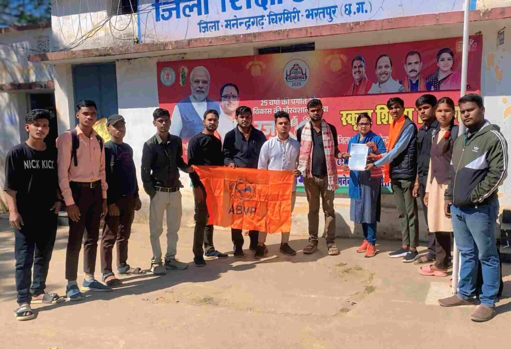 मनेन्द्रगढ़ में अनुशासन की जीत ABVP के ज्ञापन के बाद प्रशासन सख्त, लेखा पर्यवेक्षक की वेतनवृद्धि रोकी गई