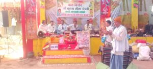 लच्छनपुर में श्री अखण्ड नवधा रामायण समारोह 2026 का हवन, गौ पूजन व सहस्त्रधारा के साथ समापन*