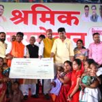 जिले में विशाल श्रमिक सम्मेलन आयोजित, 3,106 श्रमिकों को 1.51 करोड़ से अधिक की सहायता राशि