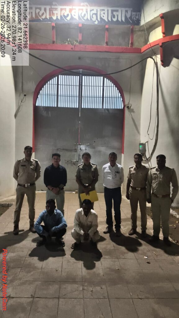 बलौदाबाजार में मादा गौर शिकार मामला: दो और आरोपियों ने किया आत्मसमर्पण, शेष की तलाश जारी