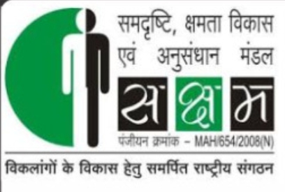 कसडोल में 8 फरवरी को होगा समर्थ भारत दिव्यांग सम्मेलन, राष्ट्रीय स्तर के वक्ता होंगे शामिल