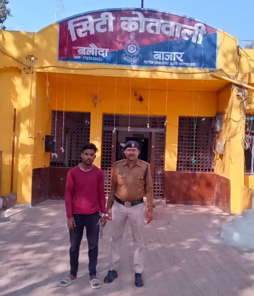 साइबर फ्रॉड का आरोपी कोलकाता से गिरफ्तार, 3.74 लाख की ठगी का खुलासा