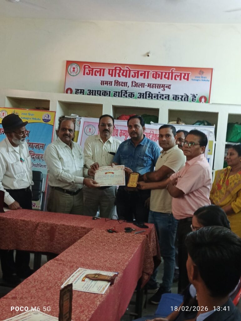 सामुदायिक सहभागिता से शासकीय स्कूल का कायाकल्प करने वाले शिक्षक जिला स्तरीय कार्यशाला में सम्मानित