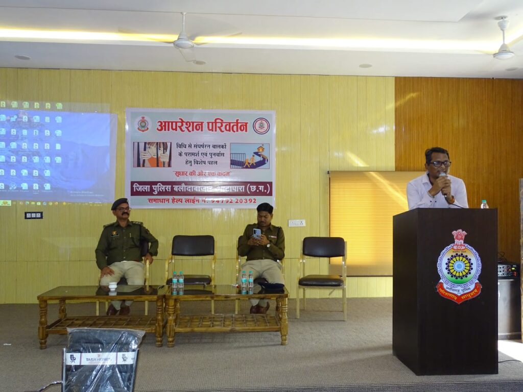 ‘ऑपरेशन परिवर्तन’ के तहत विधि से संघर्षरत बालकों के पुनर्वास हेतु विशेष पहल