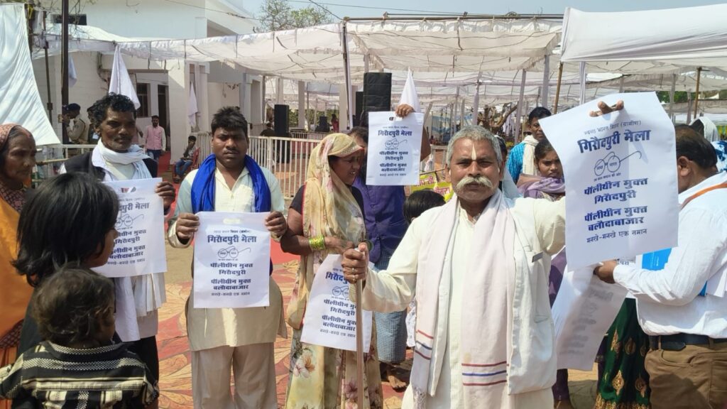 इको-फ्रेंडली कैरी बैग व दोना-पत्तल के उपयोग से प्लास्टिकमुक्त गिरौदपुरी मेला का संदेश स्वच्छाग्रहियों व सफाई कर्मियों ने 24 घंटे संभाली स्वच्छता की कमान