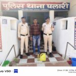 समाधान सेल की सटीक सूचना पर पलारी पुलिस की दबिश, बांसबिनौरी में अवैध महुआ शराब बेचता आरोपी रंगे हाथ गिरफ्तार, 6 लीटर जब्त