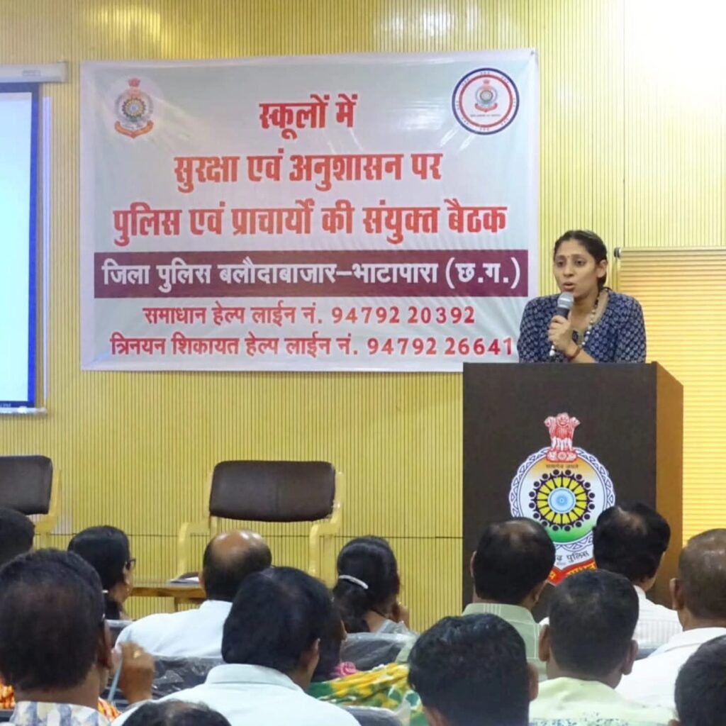 स्कूली छात्रों की सुरक्षा और अनुशासन को लेकर पुलिस और प्राचार्यों की महत्वपूर्ण बैठक