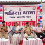 जांजगीर-चांपा: IG रामगोपाल गर्ग ने किया महिला थाने का भव्य शुभारंभ; महिला सशक्तिकरण और साइबर सुरक्षा पर दिया जोर