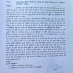 छत्तीसगढ़ लोक सेवा आयोग में भर्ती अनियमितता का आरोप, राज्यपाल से की गई शिकायत