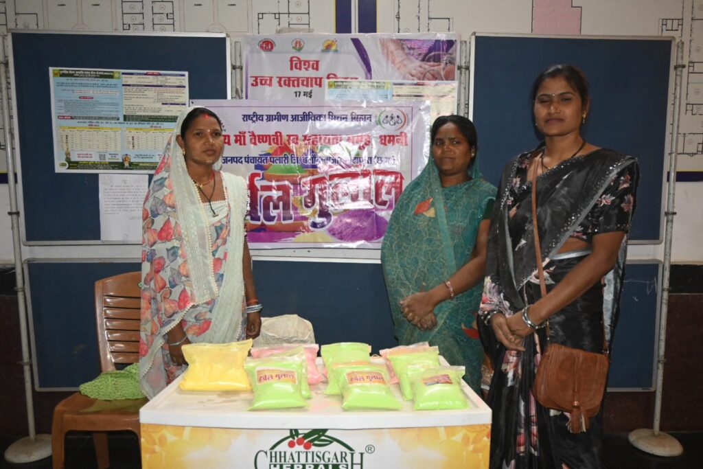 हर्बल गुलाल की खुशबू से महकेगा बलौदाबाजार-भाटापारा जिला, बिहान से जुड़कर वंदनी स्व सहायता समूह की महिलाएं बन रही हैं आत्मनिर्भर