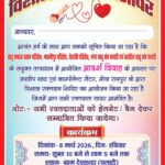 आदर्श विवाह समारोह में लगेगा विशाल रक्तदान शिविर, 10 वरों ने लिया रक्तदान का संकल्प