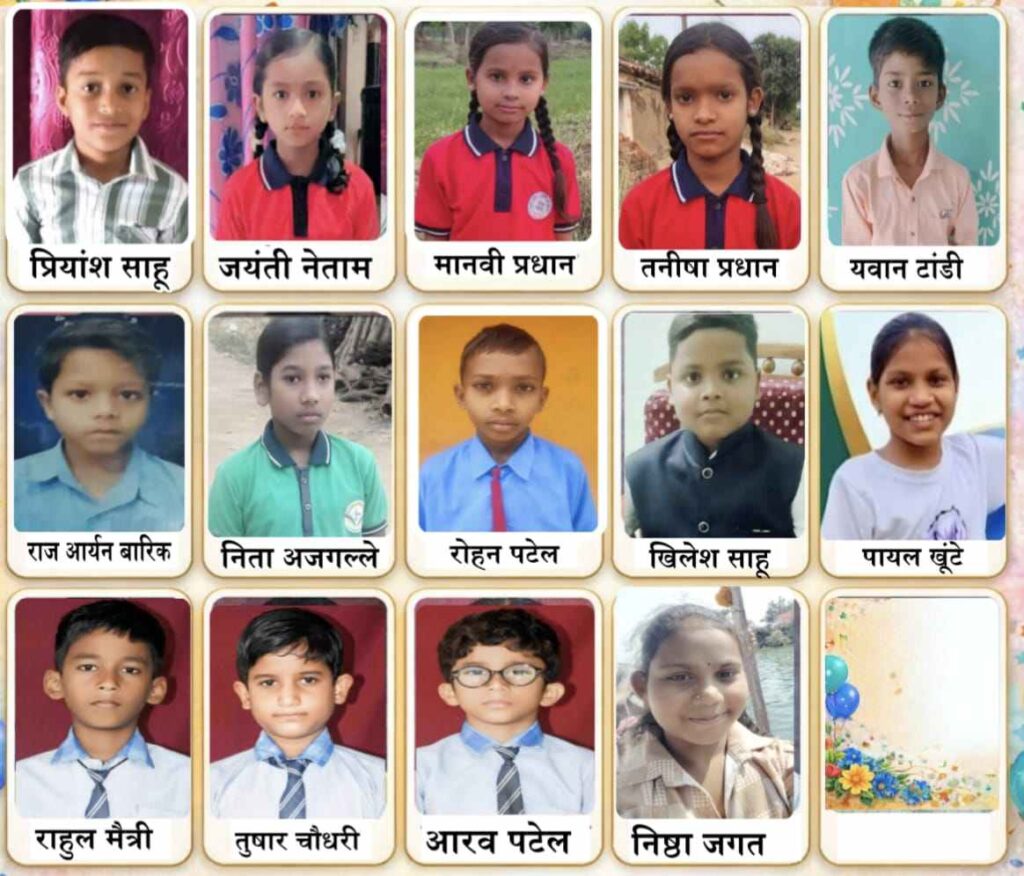 विकासखण्ड बसना के 14 विद्यार्थियों का जवाहर नवोदय विद्यालय में चयन, क्षेत्र में खुशी की लहर