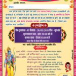 पिसीद में रामनवमी पर श्रीराम मानस कथा व भव्य शोभायात्रा का आयोजन