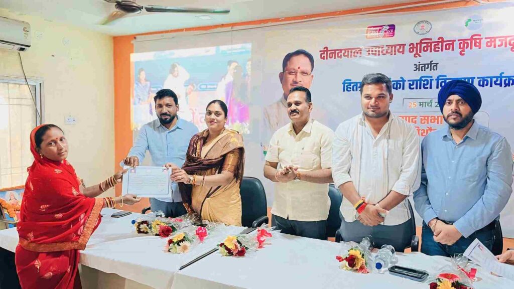 पिथौरा में भूमिहीन कृषि मजदूरों को बड़ी राहत: खातों में पहुंचे 10-10 हजार रुपये, प्रमाणपत्र वितरण कार्यक्रम संपन्न